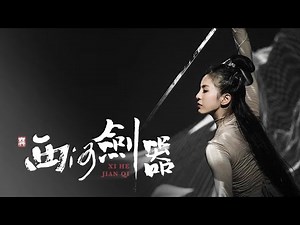 Classical Chinese dance 'Sword Dance' by Tang Shiyi | 舞蹈：唐诗逸《西河剑器》| Dancing China