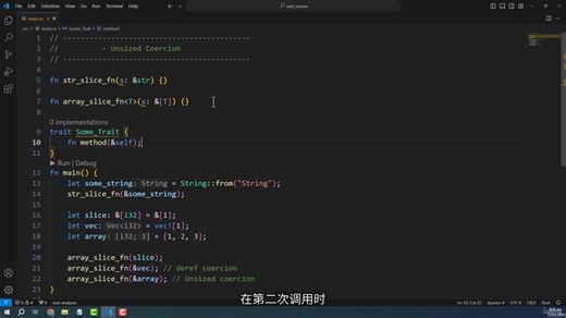 23 探索 Rust 进阶特性-Unsized强制转换