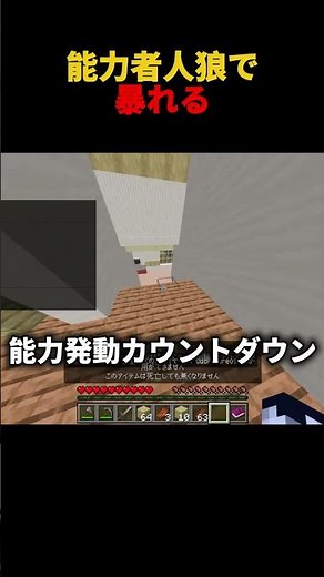 能力者人狼で暴れてみた