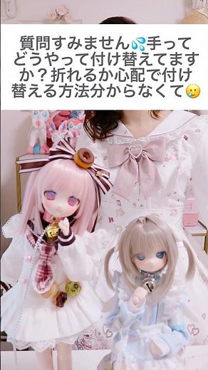 MDDのハンドを簡単につける方法 #ミニドルフィードリーム #ドール