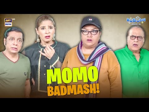 Momo ❌ Badmash ✅ | Comedy | Khoobsurat | Bulbulay S2