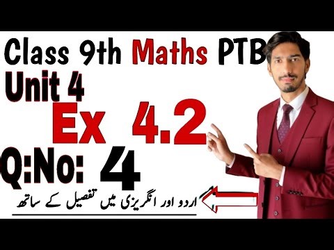 “9th Grade Math | Exercise 4.2 Q4 | Factorization (Sum & Difference of Cubes)”
