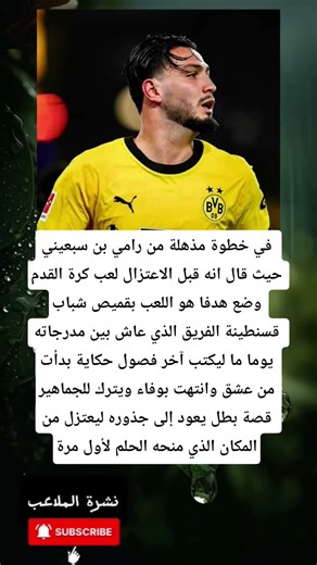 بن سبعيني سأعتزل في شباب قسنطينة لن تصدق ما يقول!