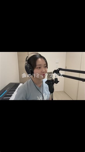 楽曲をリミックスする方法とプロセス