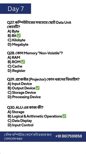 Computer Basics Questions and Answer