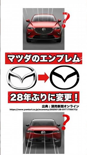 マツダの新エンブレムを現行車に取り付けてみた！ #マツダ #MAZDA #エンブレム #車 #自動車