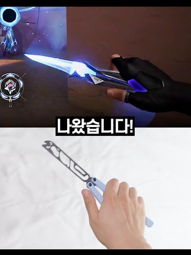 New Equip Motion!? VALORANT Singularity Butterfly Knife