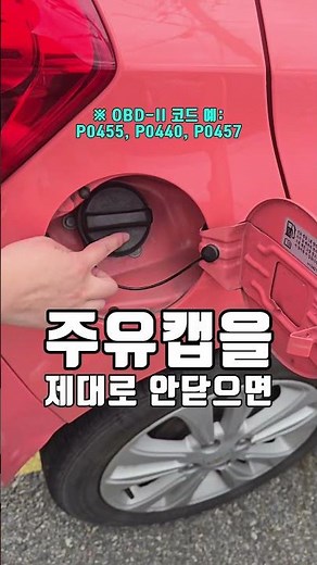 자동차 주행 중 갑자기 나타난 엔진 경고등 feat. 원인&해결방법