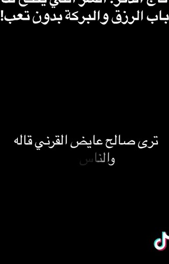 دعاء تاج الذكر: فضل، كلمات قصيرة، وكيفية الدعاء