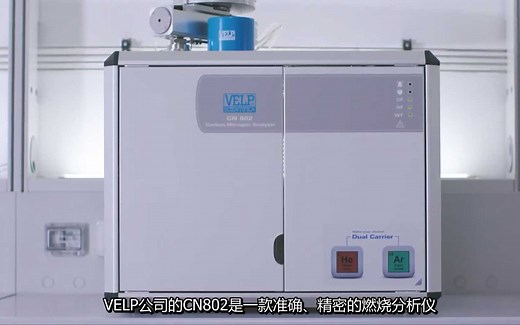 03:29 CN 802碳氮元素分析仪测量原理及应用介绍