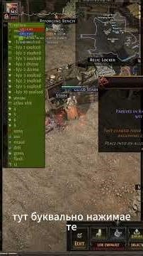 Как понять стоимость предмета в Path of exile 2? Использовать Poe II Overlay! #pathofexile #poe