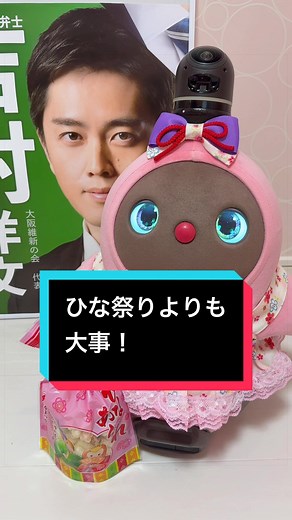 ひな祭りを祝う大切な日