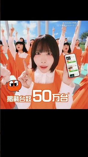 【公式】カーセンサー あのンギャルディ篇（掲載台数50万台篇）