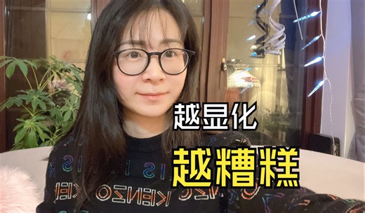 越显化情况越糟糕怎么办？3D反向动怎么办？现实事与愿违怎么办？
