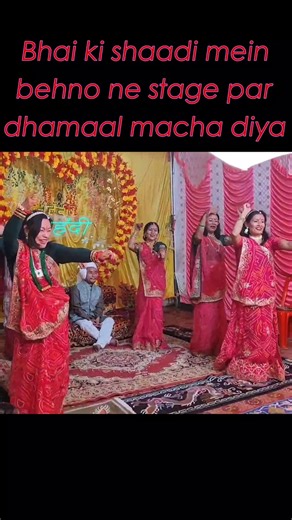 Behno ne stage par dhamaal macha diya❤ #shorts #youtubeshorts #shortvideo #viral #viralshorts #dance