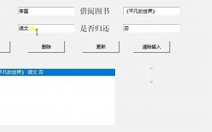 python tkinter链接数据库的图书借阅系统