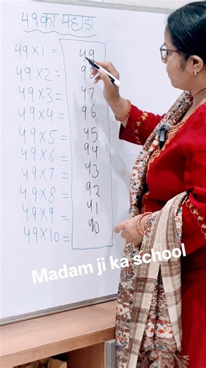 💥49 ka table#mathtrick #schoollife #school #yt #madamjikaschool #learnbyfun #instagramtrendingreel