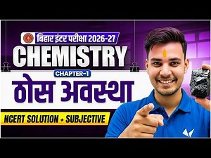 Class 12 Chemistry Chapter 1 Solid State | ठोस अवस्था NCERT Solution + Subjective | Bihar Board 2027