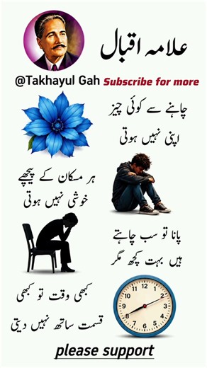 Allama Iqbal poetry video #poetry #urdupoetry #quotes #sad #azhariqbalshayari #allamaiqbal #shorts