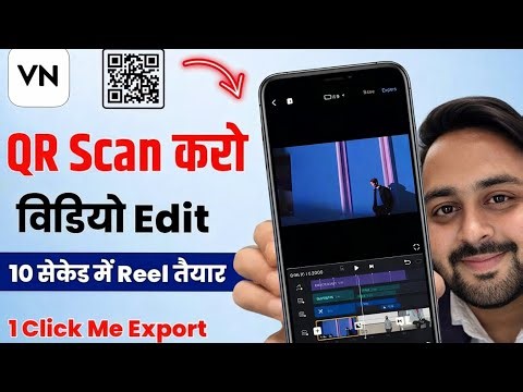 How To Use VN Code | How To Create Insta Reels By VN | VN App Template Use Kare | Step by Step Hindi