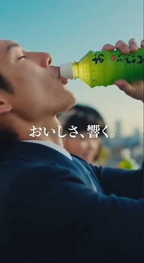 おーいお茶新CM
