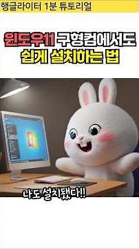 윈도우 11 쉬운 업데이트 방법