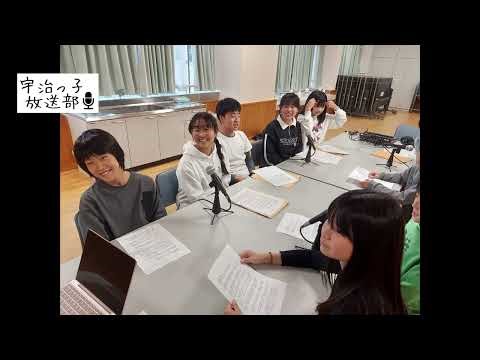 宇治っ子放送部 第31回 宇治市立大開小学校「未来を切り拓く『大開っ子』！みんなで祝う50 周年」 2025年12月9日(火)OA