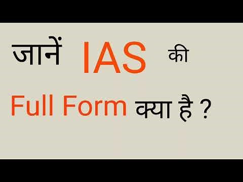 IAS ki Full Form kya hai | Full Form of IAS | IAS