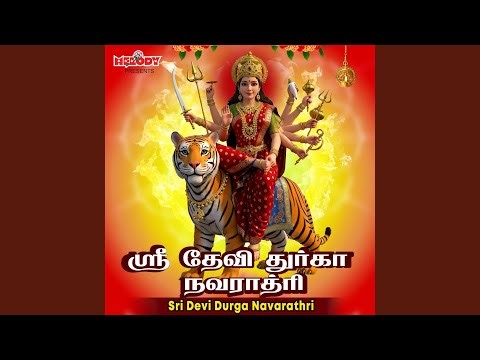 Ratcha Ratcha Jagan Madha Sri Durga