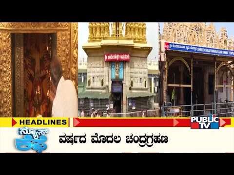 Public TV | Headlines @ 8 AM | March 03, 2026