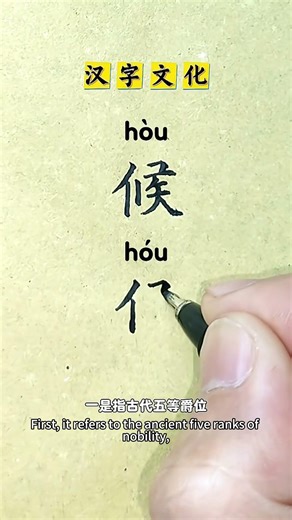 Let's Learn Chinese Characters. #Little Chinese Character Class