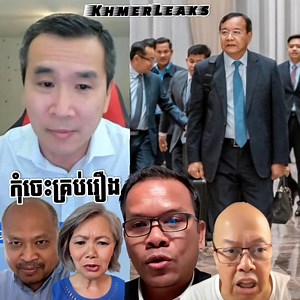Men​ Kim​seng #usa #Washington #Cambodia #thailand #border #dispute #Update #daily #news បើ​ល្ងង់​ កុំ​ធ្វើ​ចេះ។ | KhmerLeaks KL