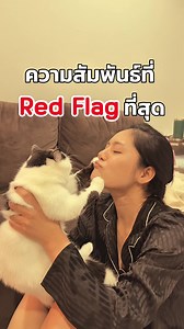 ความสัมพันธ์แม่กับอีไฝ: วินาทีหวานของหนูบอกแล้วมันลูกพ่อ