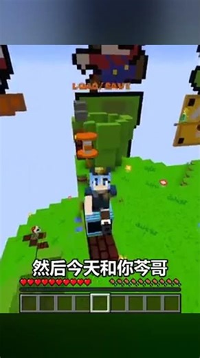 你敢做？我也敢玩！MC里的馬里奧制造，我的世界趣味地圖超有料！ #我的世界 #Minecraft #游戏 #游戏解说 #生存