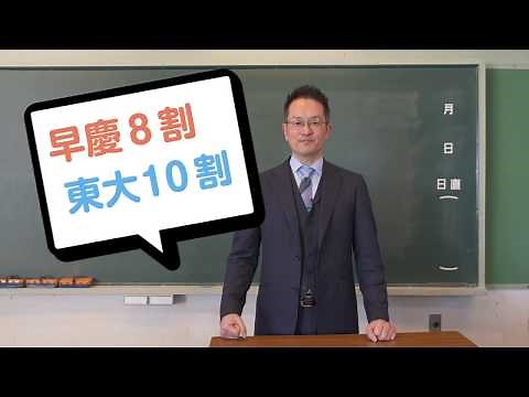 講談社 まんが日本の歴史 伊藤賀一 特別授業 大学入試（知識力）編