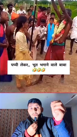 𝐕𝐢𝐬𝐡𝐚𝐥 𝐬𝐡𝐚𝐡𝐢 on Instagram: "मार्केट में आ गए है नए बाबा 😡🤣 #trending #virals #reactionvideo #baba"