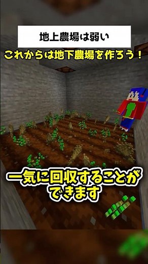 【マイクラ】農場の効率を100倍にする裏技!!!