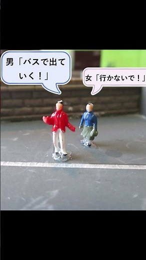ジオラマ物語第１話「脱出」 ジオラマ初心者が「はじめてつくる本格鉄道ジオラマ」をはじめてつくってみた【第12回目 道路を仕上げる】より #nゲージ #ジオラマ #鉄道模型