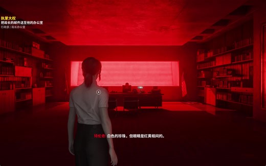 《控制》中最恐怖的一段剧情