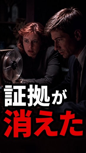 宇宙からの信号——持ち帰ったテープは空だった｜Xファイル2nd＜S201S08＞