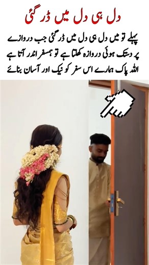 jab darvaza khula #marriagevideo #nikah #weddingceremony #wedding #bride #weddingday #shaadi