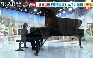 Chopin英雄からポロネーズ／反田恭平