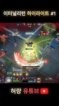 [이터널리턴] 3대1을 밥먹듯이 할 수 있는 실험체