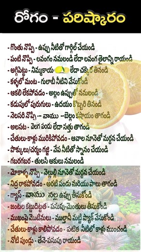 Natural Remedies To Treat Diseases at Home | Home Remedies | Telugu Health Tips #diseaseprevention