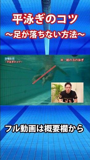[Important] If you're having trouble moving forward in breaststroke, keep this movement in mind. ...