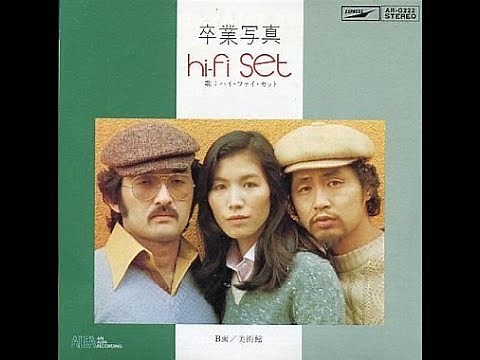 ハイ・ファイ・セット 『卒業写真』 1975年