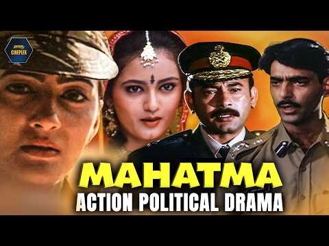 Mahatma (1998) | Super Hit Action Movie | Political Drama Movie | Classics Cinema #MahatmaFullMovie