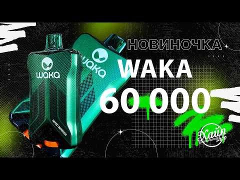 WAKA 60000 Review - Hype Shop SP Sergiev Posad