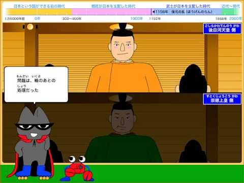 日本の歴史を見てみよう２「奈良時代〜平安時代」