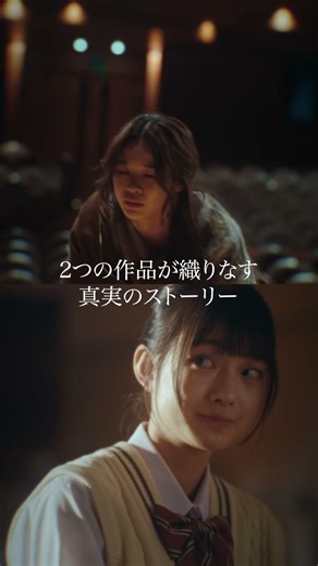 「Reversi」＆「虹」Official Story Movie いよいよ明後日4/27 21:00にプレミア公開いたします✨リマインダー設定はオンで、ぜひ楽しみにしていてください🎶